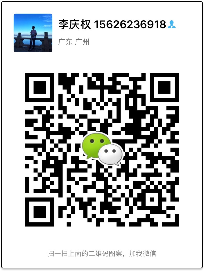 微信
