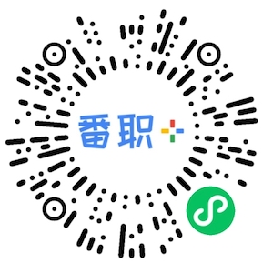番职报修-门店小程序